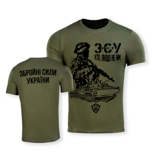 Футболка ЗСУ з принтом MVG041