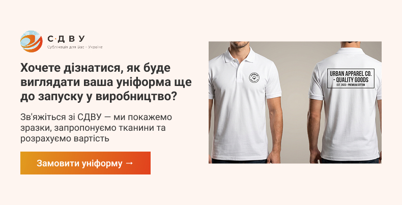 Приклад корпоративної футболки СДВУ з нанесеним логотипом спереду та ззаду